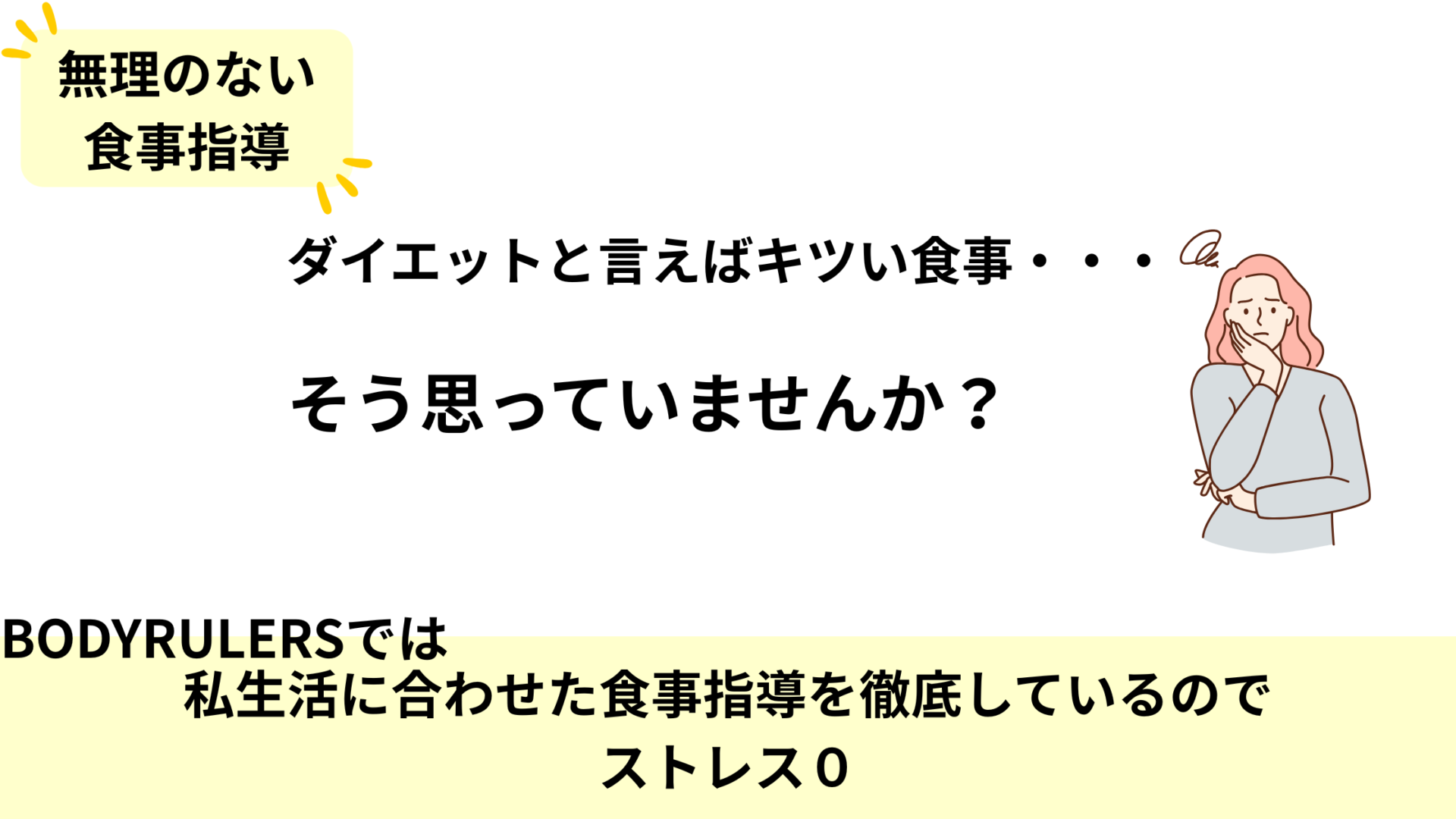 痩せる