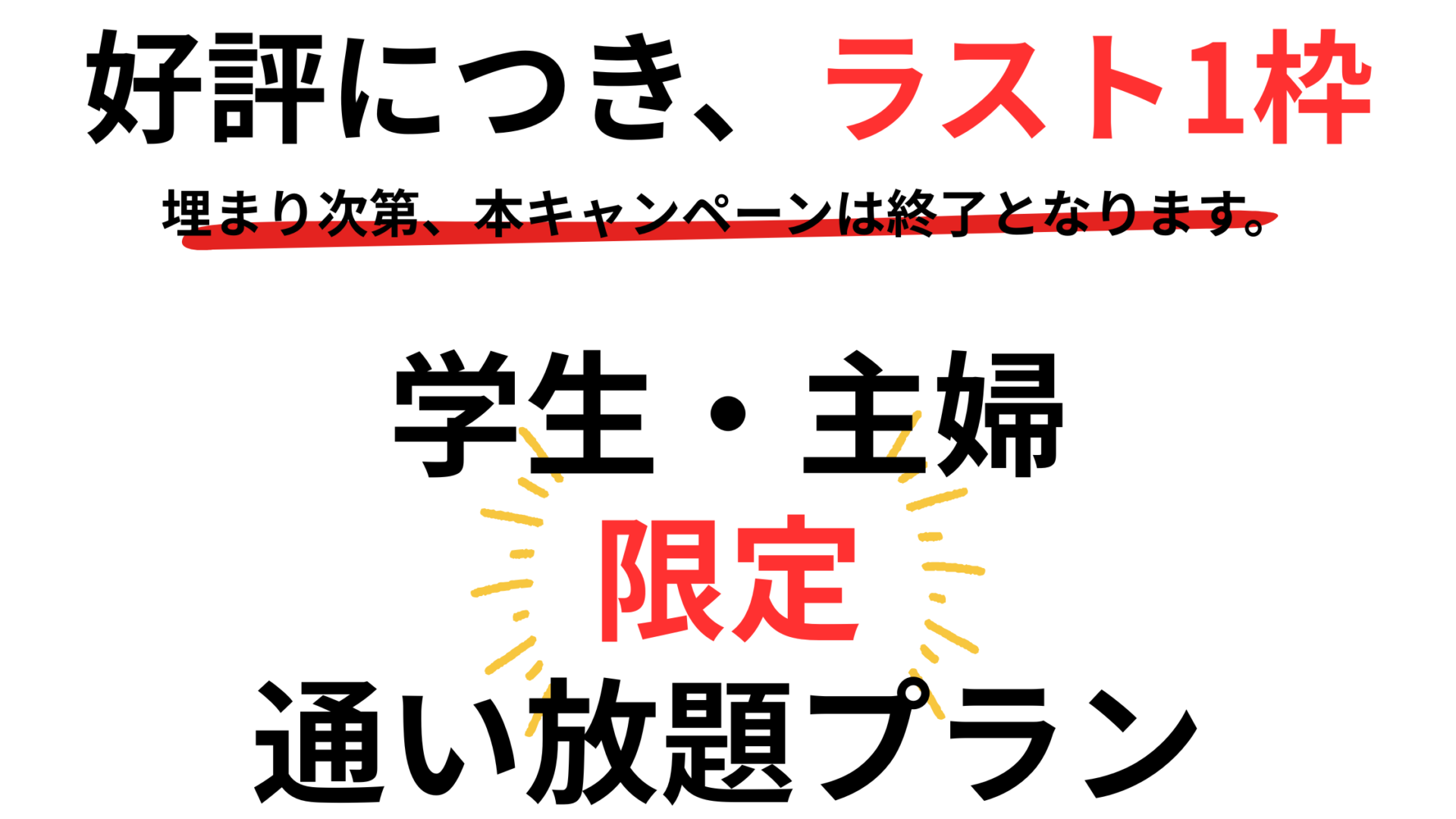 ダイエット